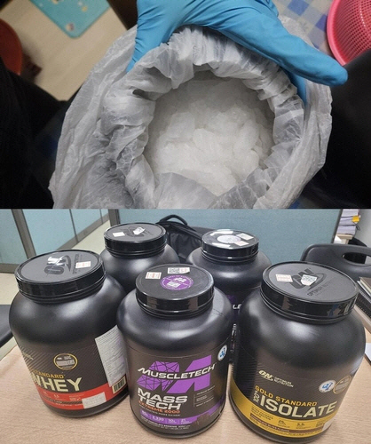헬스보충제 통 안에 든 필로폰. [서울경찰청 제공=연합뉴스]